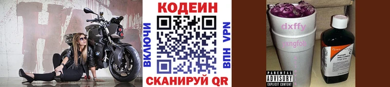 ссылка на мегу зеркало  Лобня  Кодеин напиток Lean (лин)  как найти  