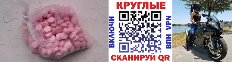 Ecstasy диски mega ONION Лобня