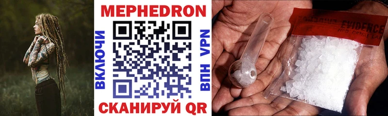 Мефедрон VHQ купить цена Лобня
