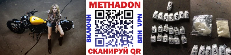 купить наркотики сайты  Лобня  hydra зеркало  МЕТАДОН кристалл 